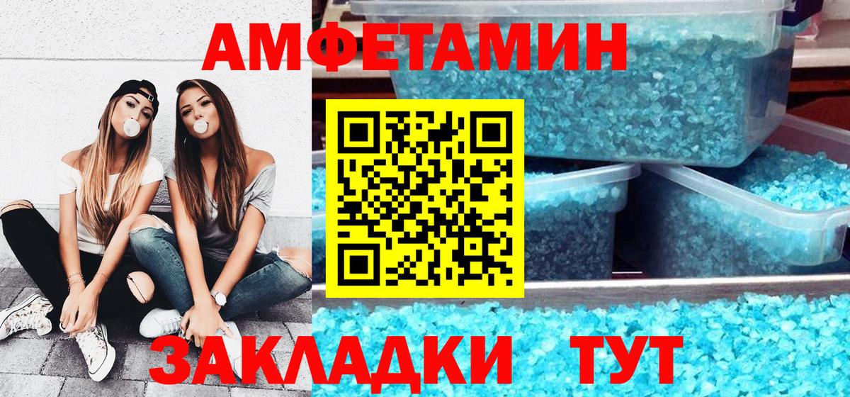 АМФ 98% Братск