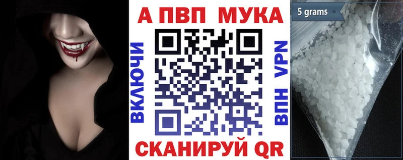 Alpha-PVP VHQ даркнет как зайти Братск