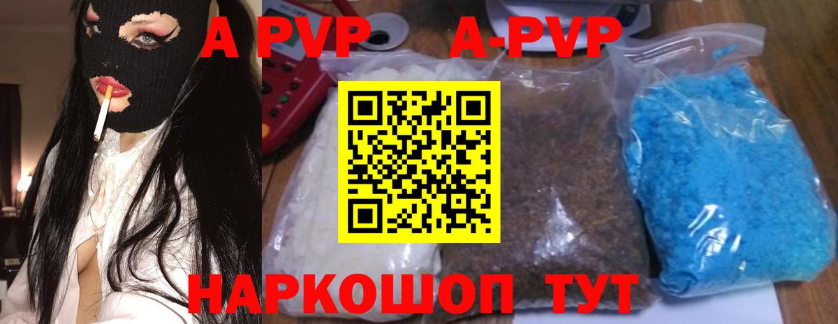 А ПВП мука  Alpha PVP СК КРИС  Вход с VPN  Alpha PVP  Alfa_PVP Соль  Братск 