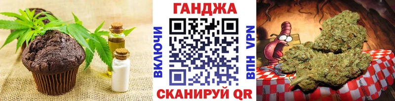Еда ТГК марихуана  Братск 
