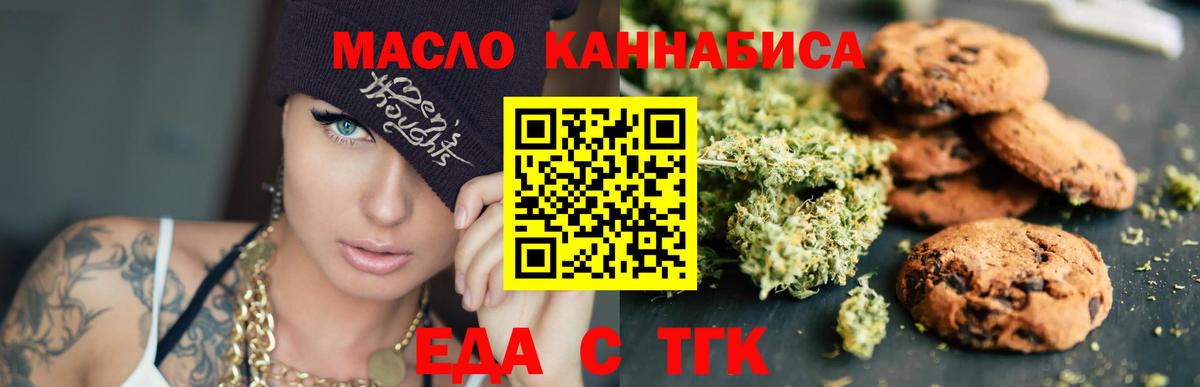 Братск  Cannafood конопля  Вход с VPN 