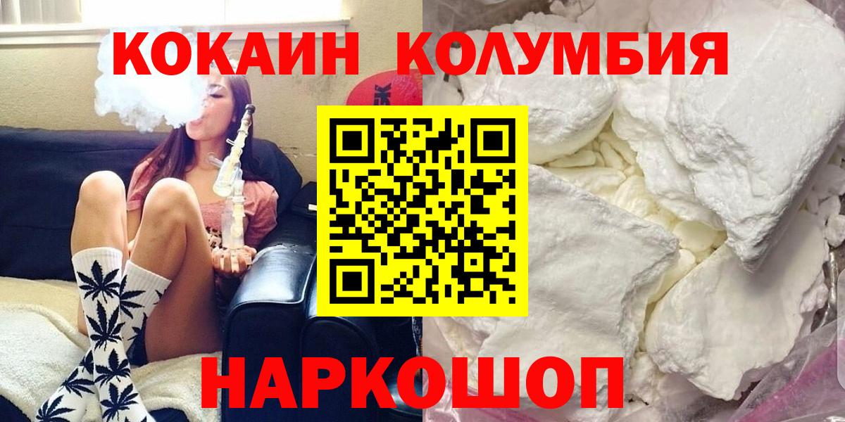 Cocaine 98% Братск