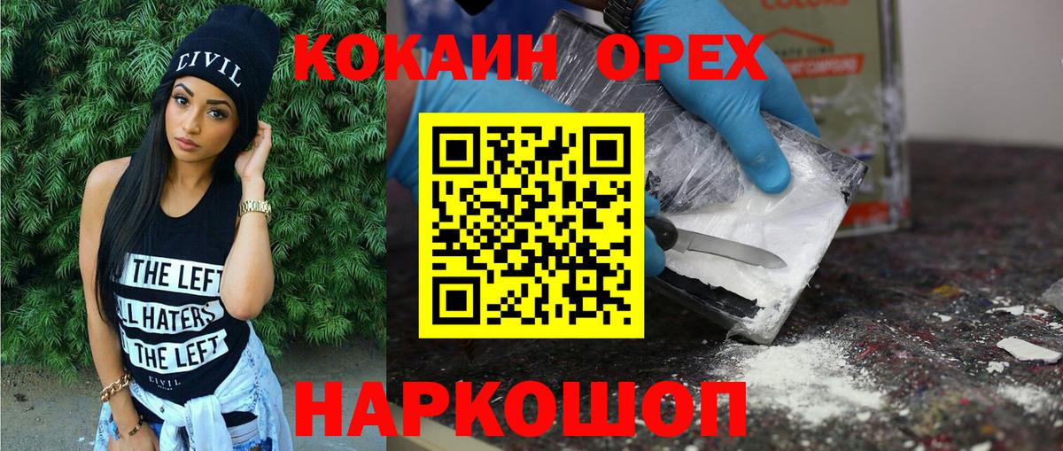Cocaine 99%  Вход с VPN  Кокаин VHQ  КОКАИН  Братск 