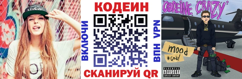наркота  Братск  Кодеин Purple Drank 
