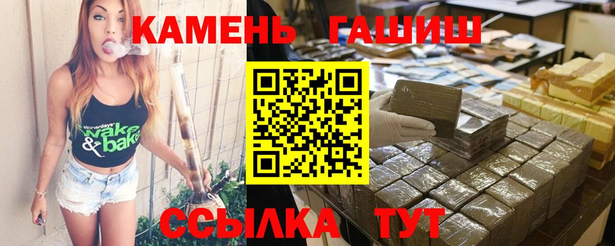 Братск  Гашиш индика сатива  ГАШИШ  Вход с VPN  Гашиш Premium 