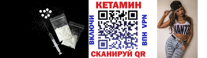 КЕТАМИН VHQ  Братск 