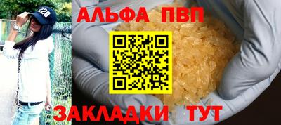 альфа пвп Аша