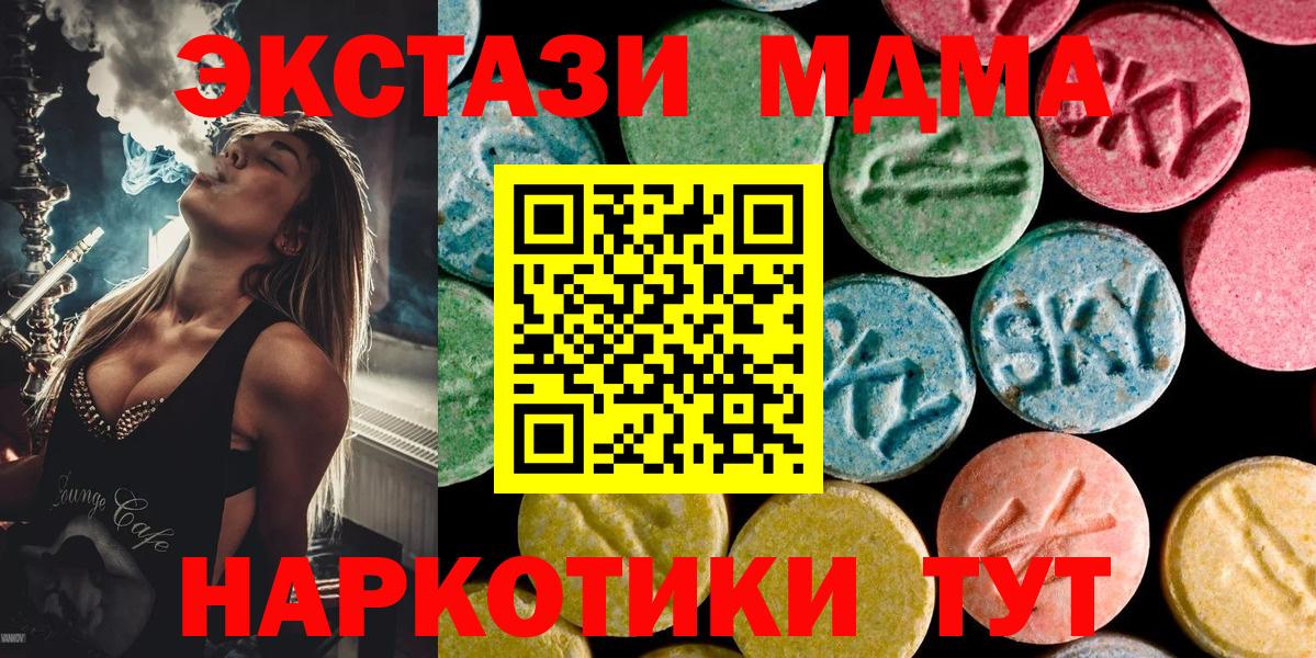 МДМА кристаллы  MDMA кристаллы  Вход с VPN  Братск 