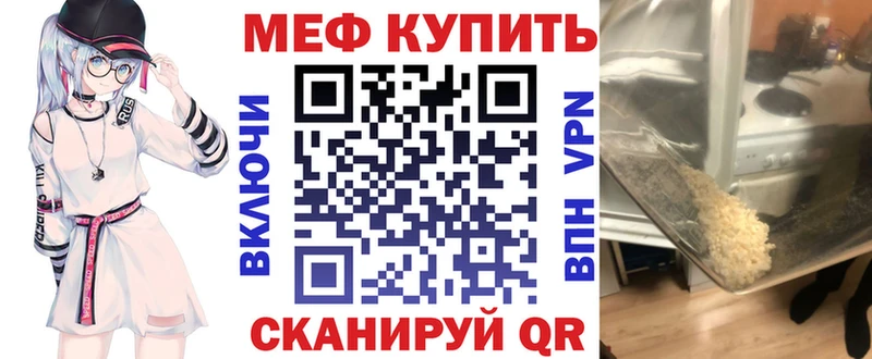 Мефедрон мука Братск