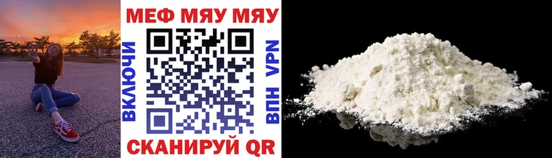 Меф VHQ  что такое   Братск 