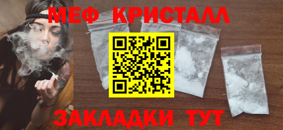 мега как зайти  Меф VHQ  Мефедрон  Вход с VPN  МЯУ-МЯУ  Братск 