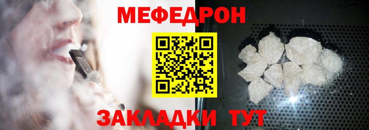 МЕФ Братск