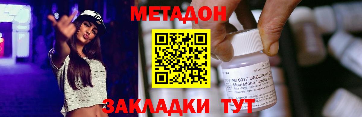 Метадон кристалл  Вход с VPN  Братск  МЕТАДОН мёд 
