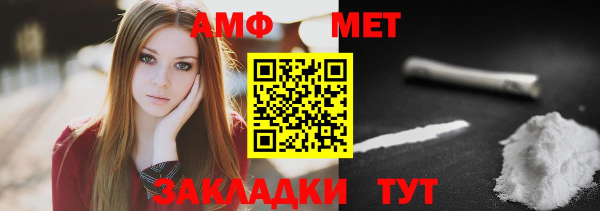 МЕТАМФЕТАМИН витя Братск