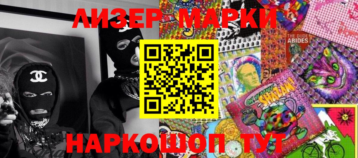 Наркотические марки 1,8мг  Вход с VPN  наркотики  Братск  Марки NBOMe 