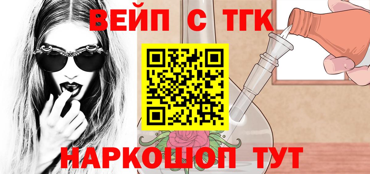 Дистиллят ТГК концентрат  Вход с VPN  ТГК концентрат    ONION  Братск 