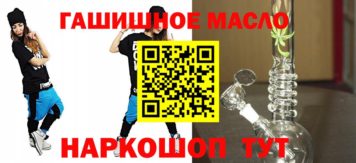 Дистиллят ТГК THC oil Братск